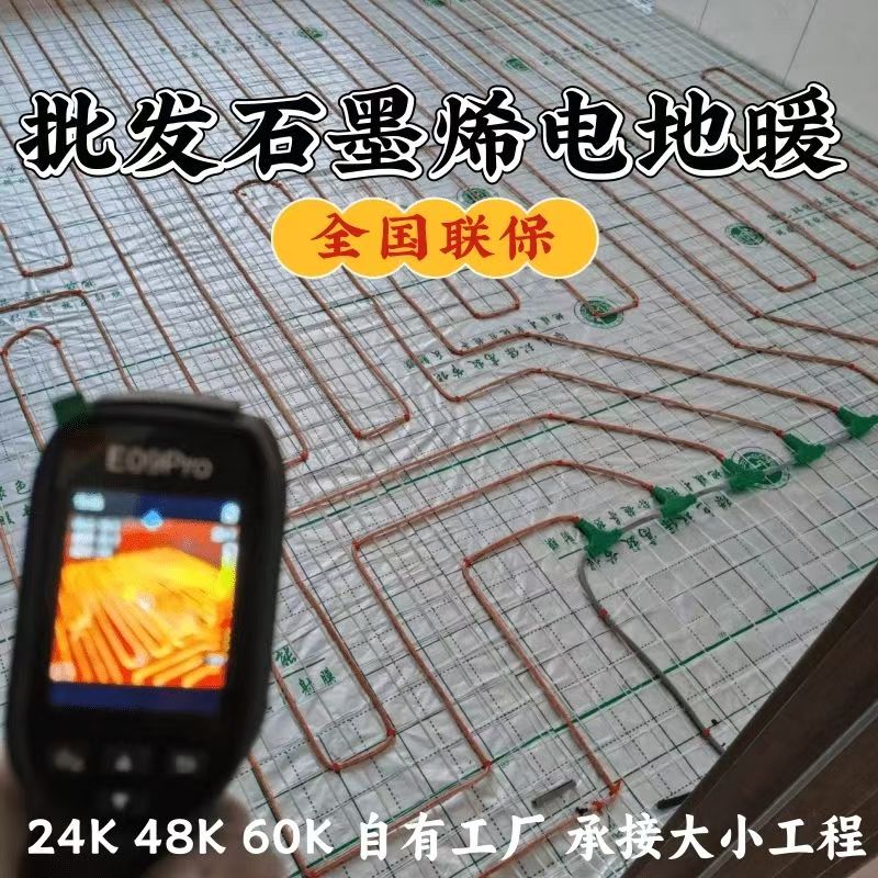 扬州 石墨烯电地暖公司哪家好？合理报价深度解析